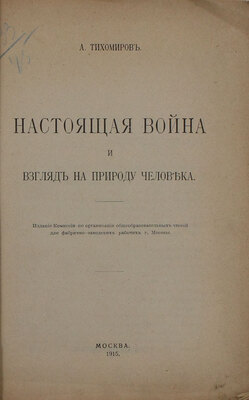 Подборка из четырех изданий на военную тему с автографами авторов: